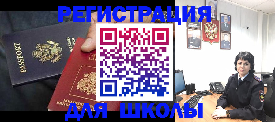 миграционный учет в Заводоуковске