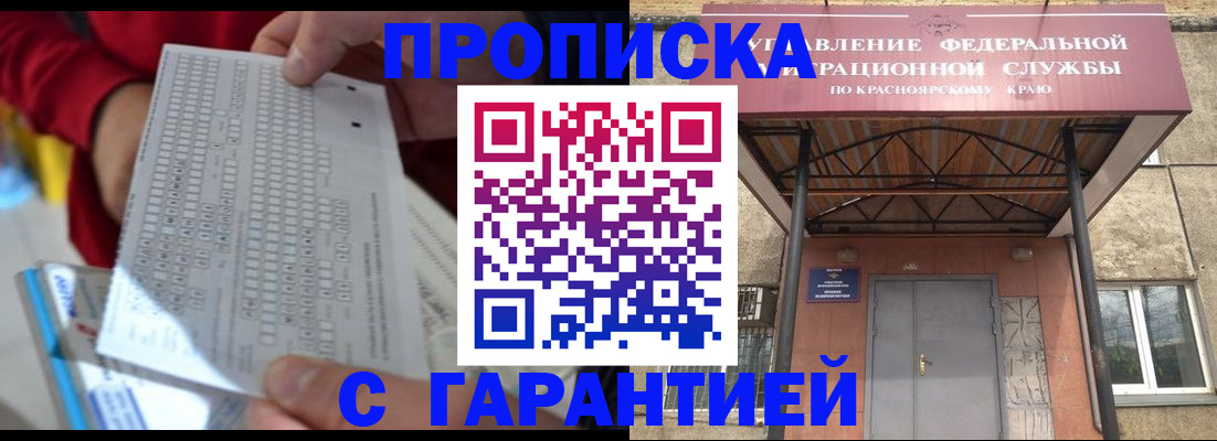 где прописаться в Заводоуковске
