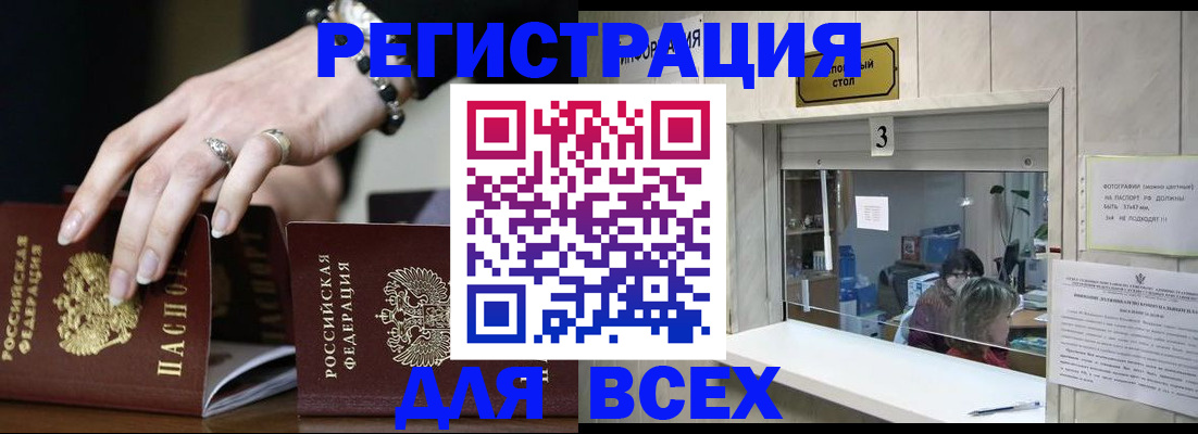 где прописаться в Заводоуковске