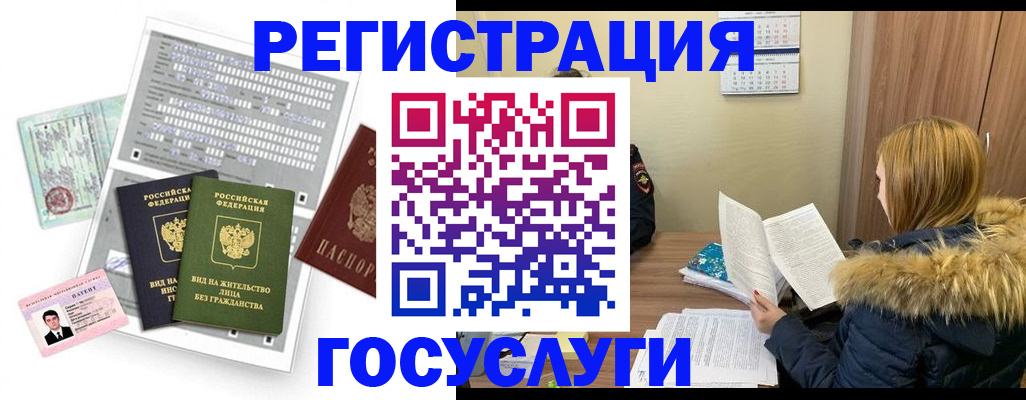 временная регистрация законно в Заводоуковске