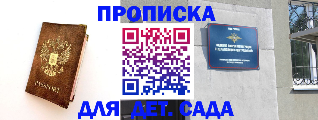 временная регистрация гарантия в Заводоуковске