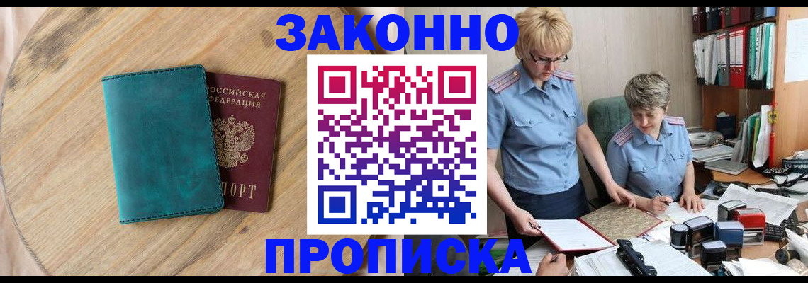 временная регистрация адрес в Заводоуковске