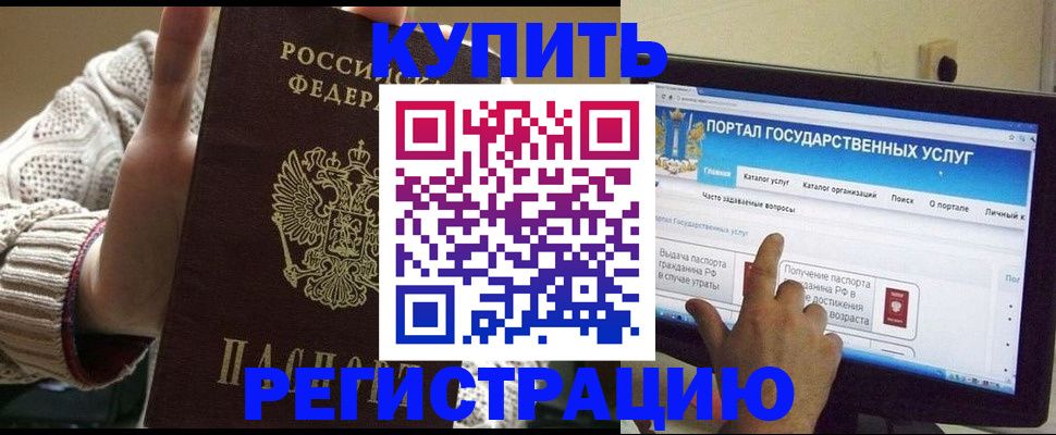 временная регистрация 2025 в Заводоуковске