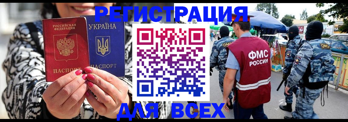 прописка для школы в Заводоуковске