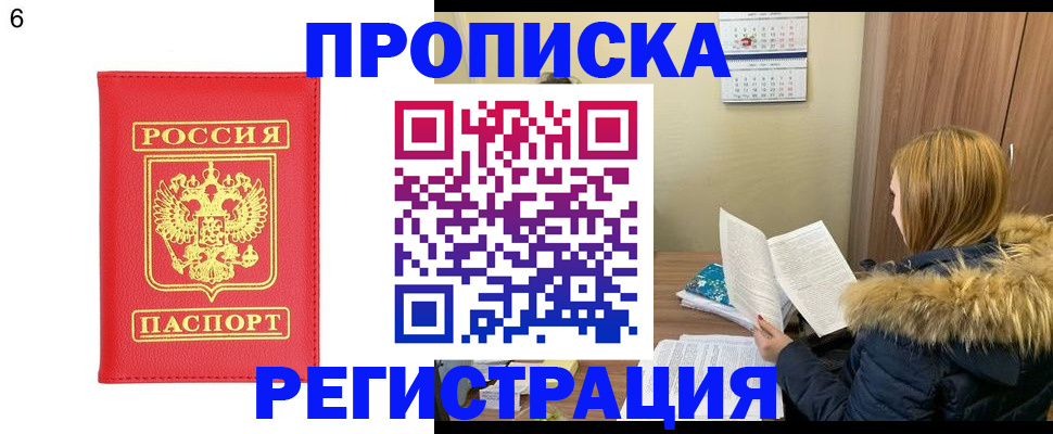 прописка для кредита в Заводоуковске