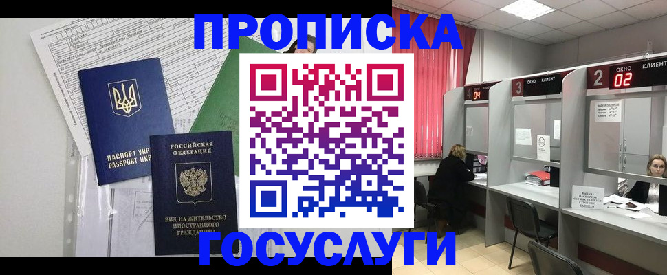 прописка для кредита в Заводоуковске