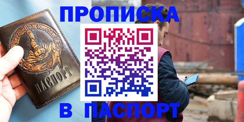 прописка в Заводоуковске